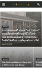 Mobile Screenshot of buildernews.in.th